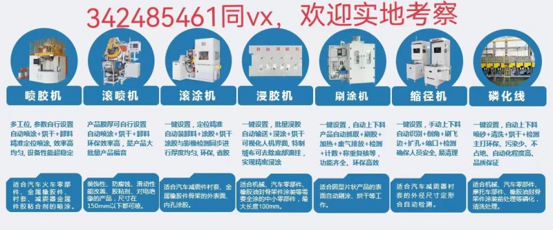 非标定制各种精密涂装设备