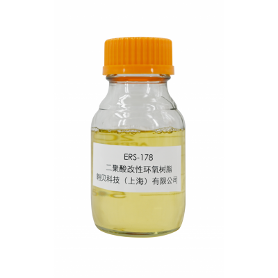 ERS-176 聚氨酯改性环氧树脂