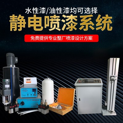 圆盘型自动静电喷漆机