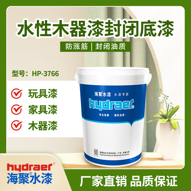 水性木器漆涂装方案环保家用室内家具木器专用头道底