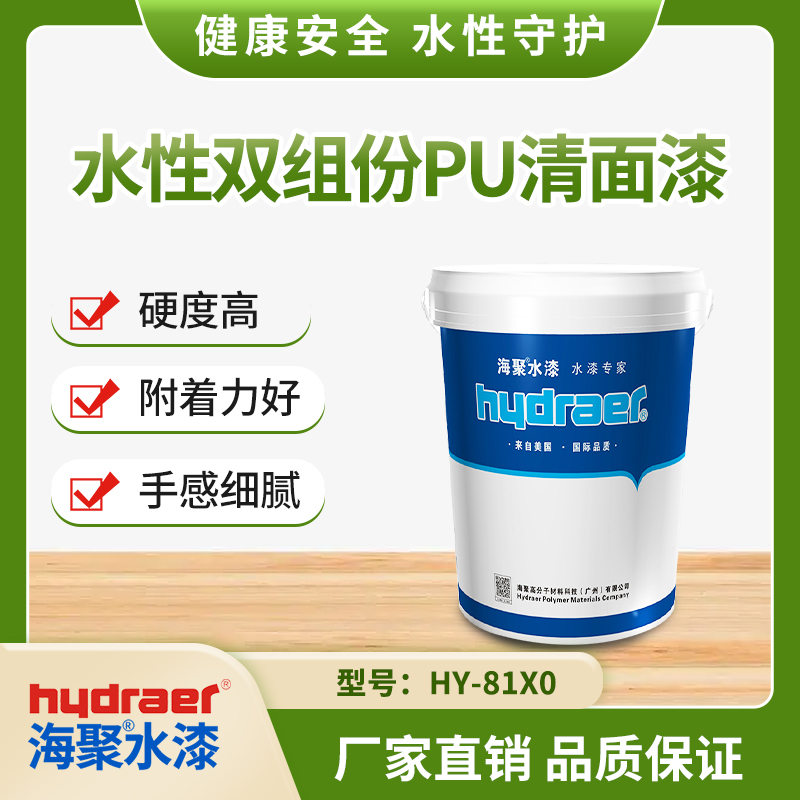 家具水性翻新木器木屋木地板专用漆抗刮伤水性双组分清面漆