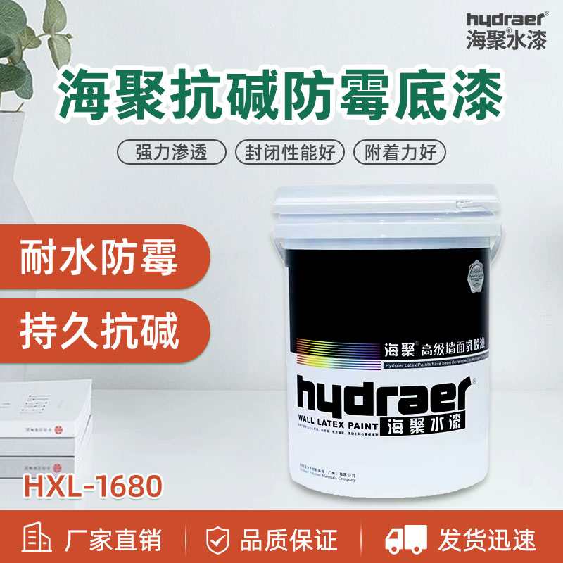 抗碱防霉墙漆建筑墙体内墙涂料乳胶漆