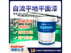 环氧地坪漆 防水耐磨 停车场地坪漆