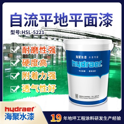 环氧地坪漆 防水耐磨 停车场地坪漆