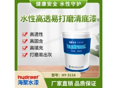 水性高透易打磨水性封闭底漆 木器漆