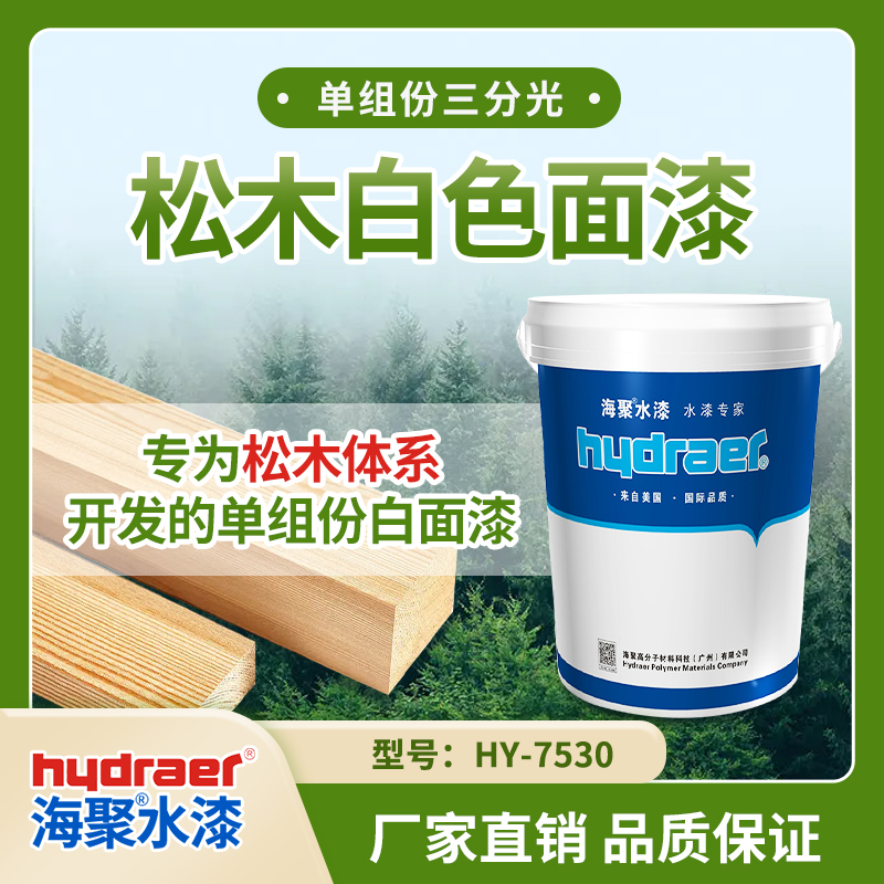 松木白面漆 木器漆