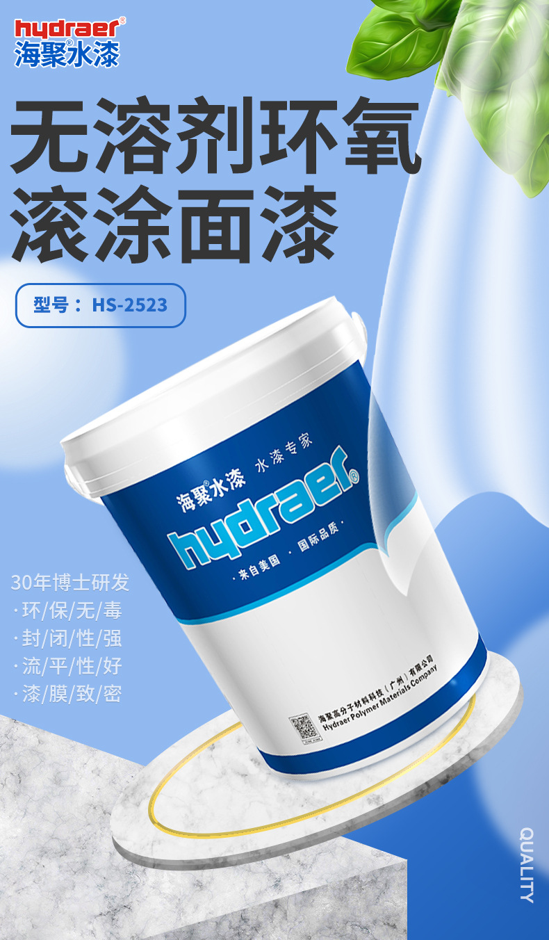 环氧地坪漆 环保健康