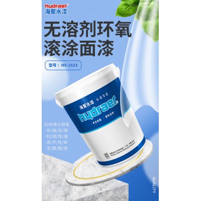 环氧地坪漆 环保健康