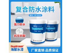 复合防水涂料