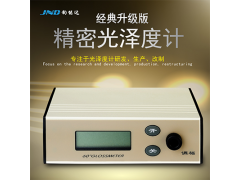 JND/钧能达 WGG60-EJ高精度大量程金属光泽度仪