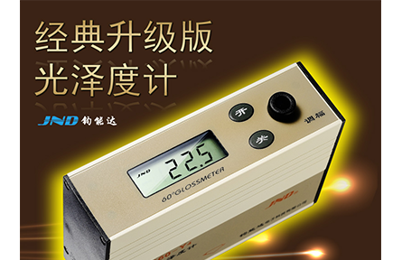 光泽度仪中常用光学名词定义