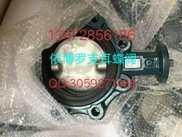 保证原装正品德国EBRO支耳式蝶阀Z014-A规格齐全速发货
