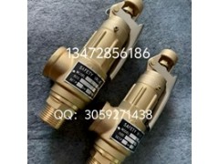 台湾317SV-B3DL青铜螺纹安全阀一级销售