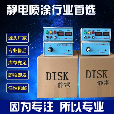 喷漆高压静电发生器水油通用 正负极驻极拭子植绒