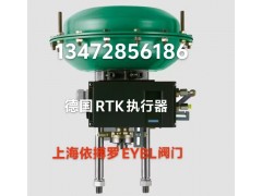 德国RTK执行机构ST6115/ST6135/ST6160